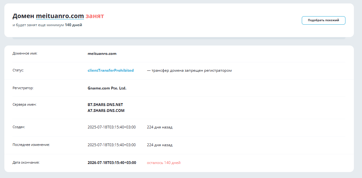 проект meituan power bank проект meituan power bank