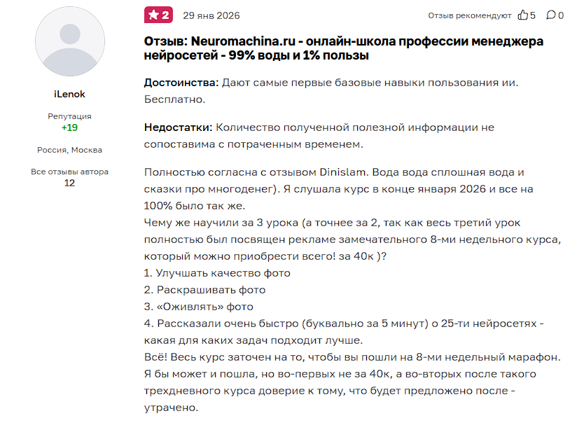 проект Neuromachina проект Neuromachina