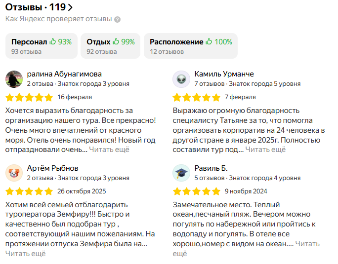 путевки уфа ру путевки уфа ру