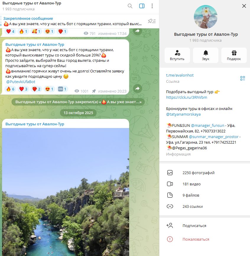 путевки уфа ру отзывы путевки уфа ру отзывы