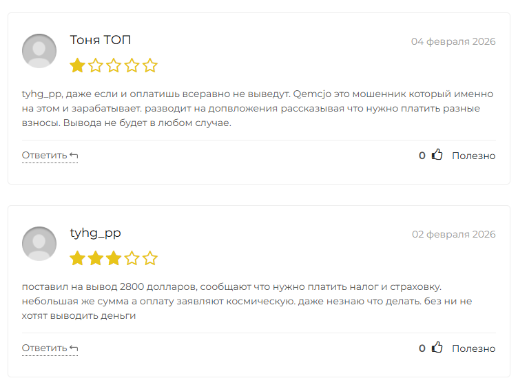 qemcjo отзывы qemcjo отзывы