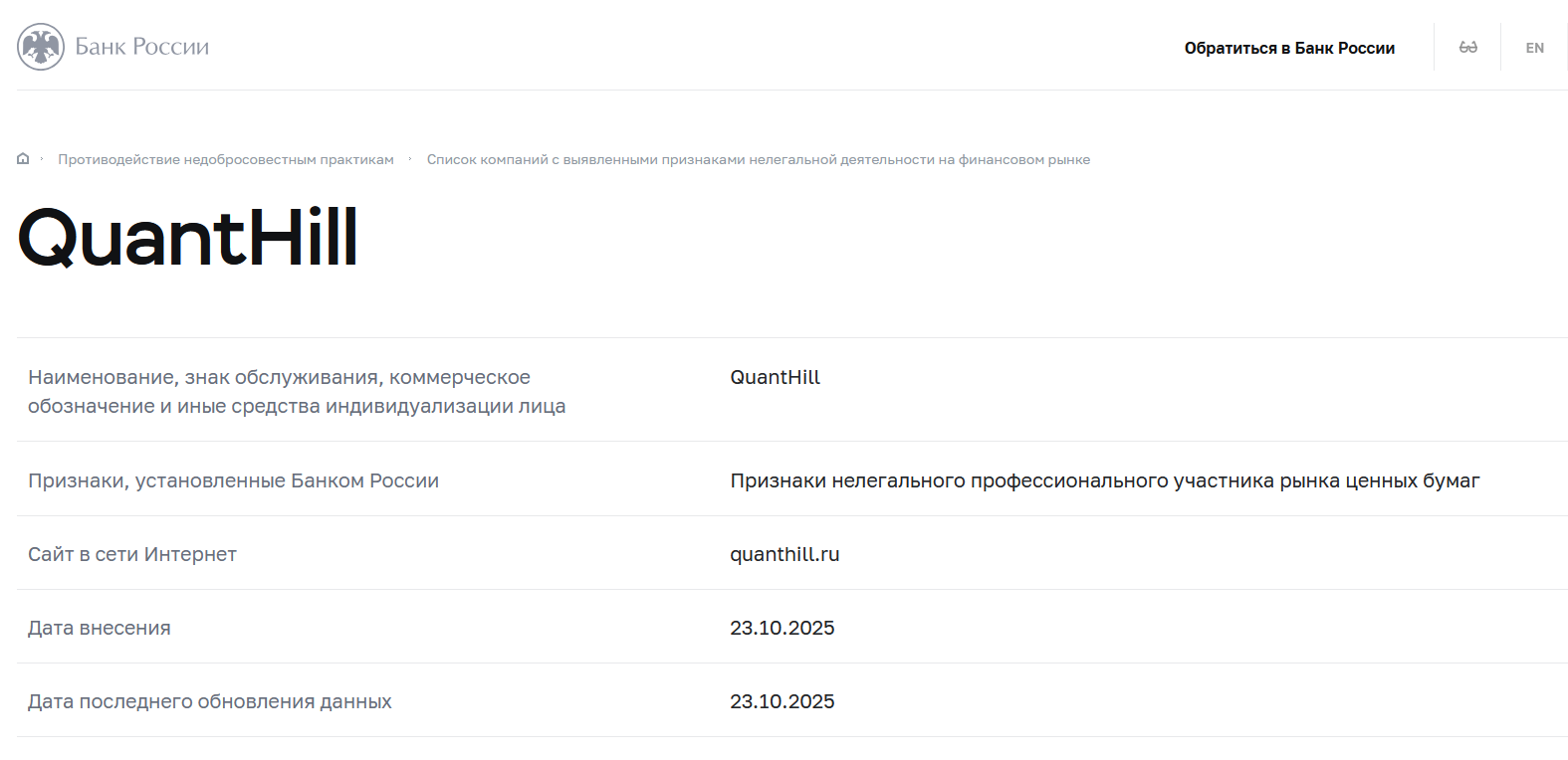 quanthill отзывы quanthill отзывы