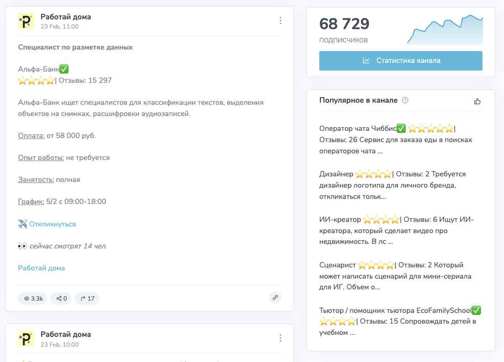 работай дома телеграмм работай дома телеграмм