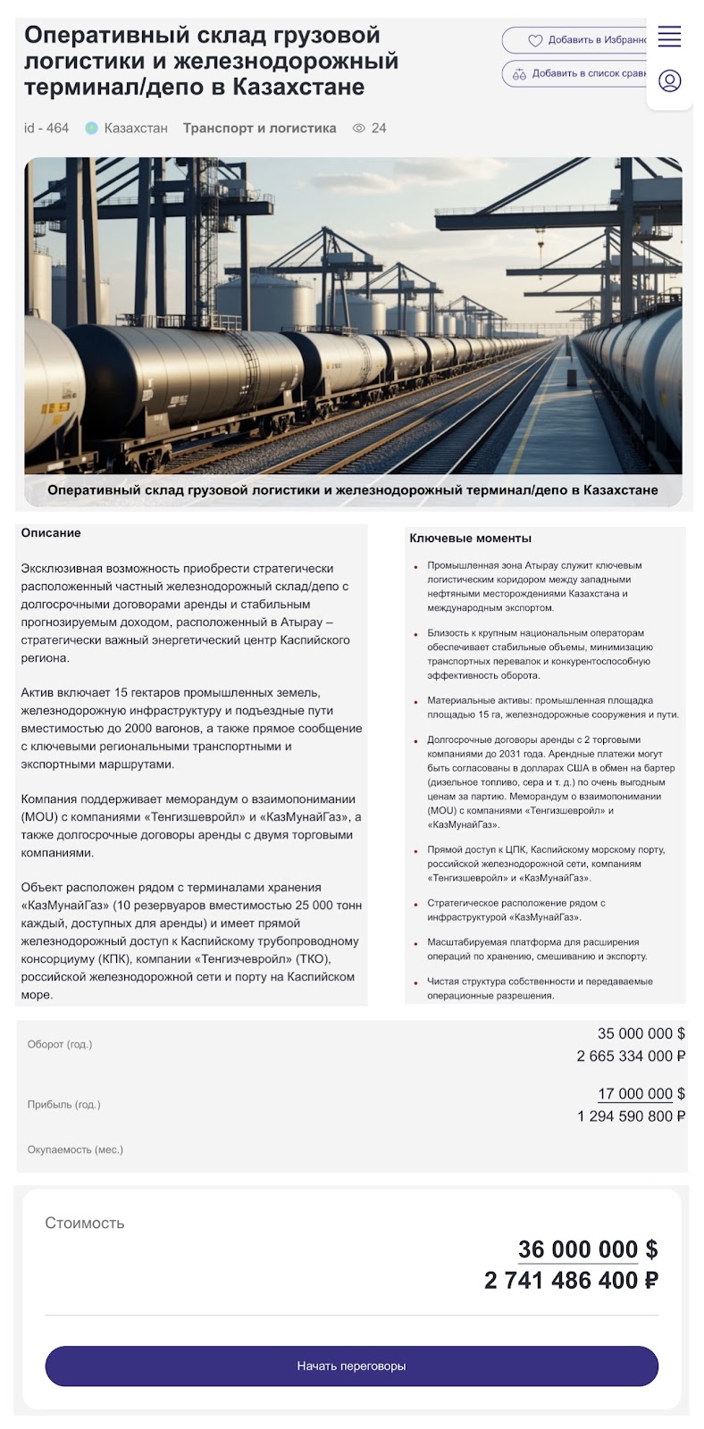 реаб брокер реаб брокер