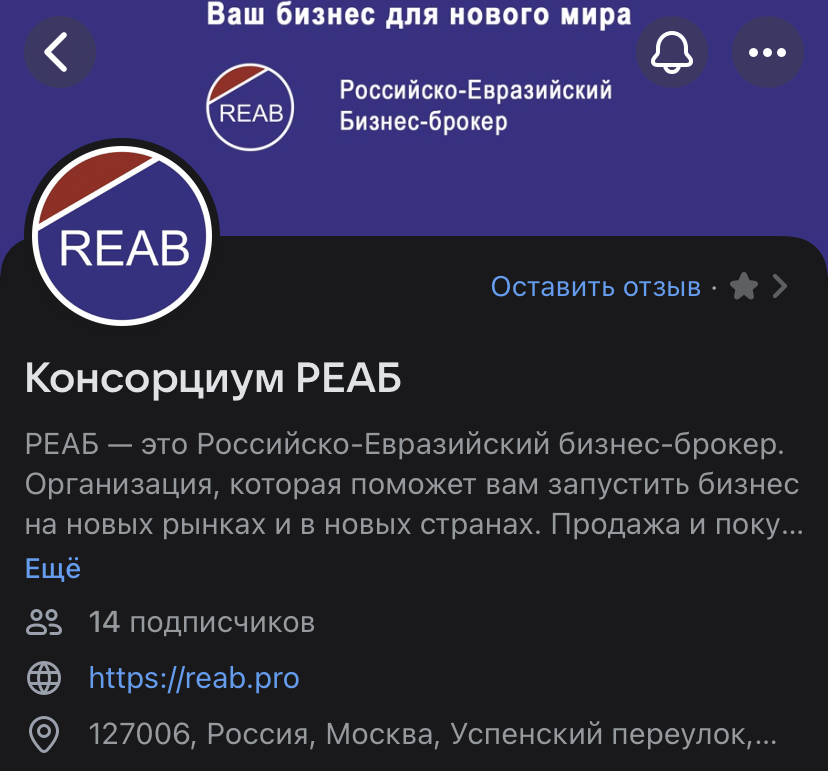 реаб брокер реаб брокер