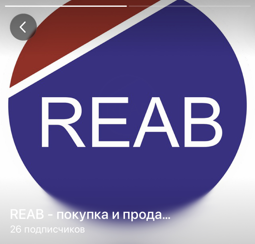 reab pro reab pro