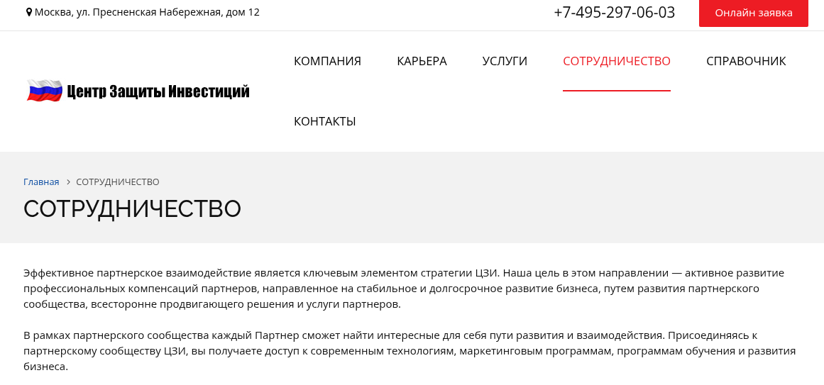 российский центр защиты инвестиций российский центр защиты инвестиций