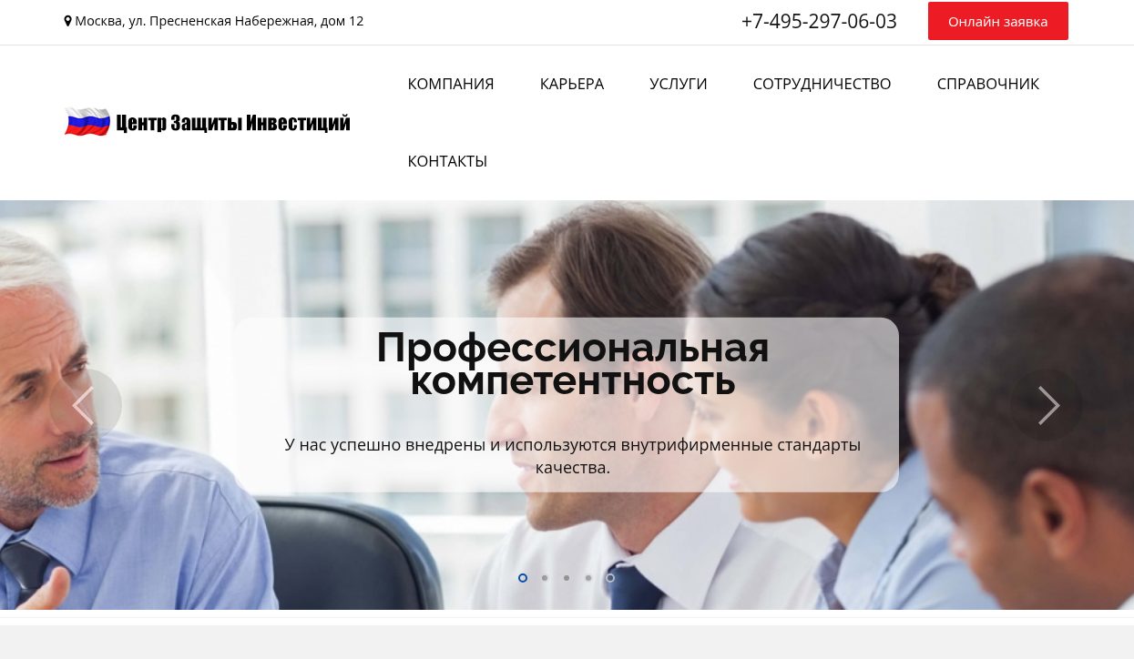 российский центр защиты инвестиций отзывы российский центр защиты инвестиций отзывы