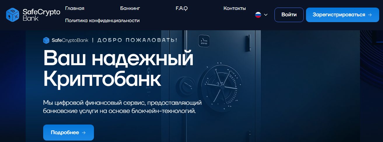 safe crypto bank safe crypto bank