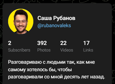саша рубанов саша рубанов