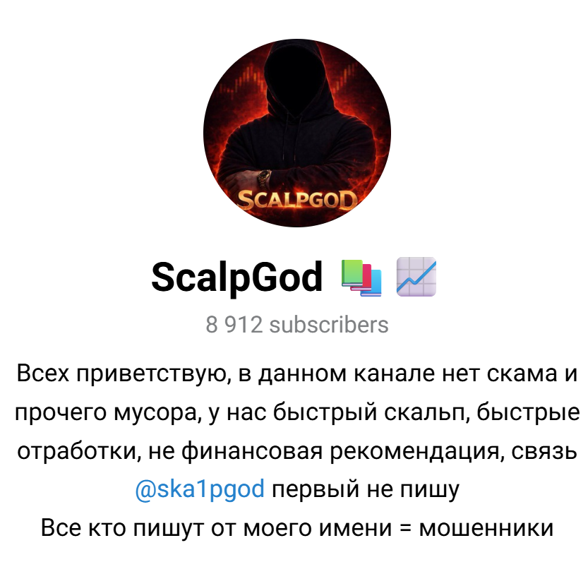 scalpgod scalpgod