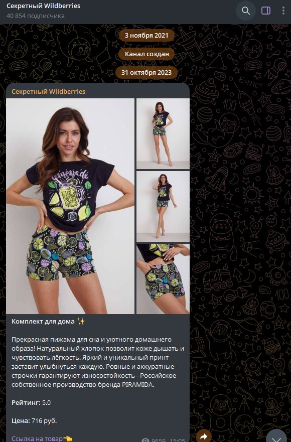 секретный валберис в телеграмм отзывы форум секретный валберис в телеграмм отзывы форум