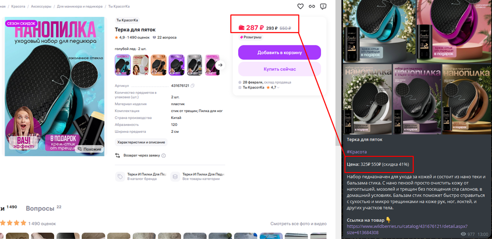 секретный валберис в телеграмм отзывы форум секретный валберис в телеграмм отзывы форум