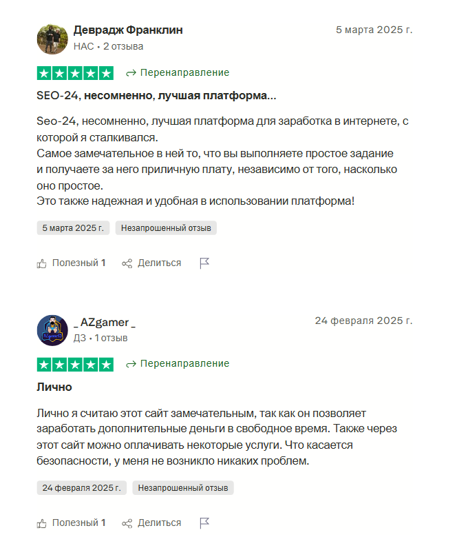 seo 24 отзывы seo 24 отзывы
