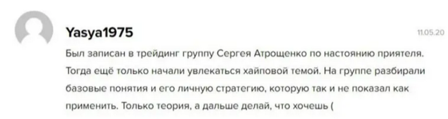 Сергей Атрощенко Сергей Атрощенко