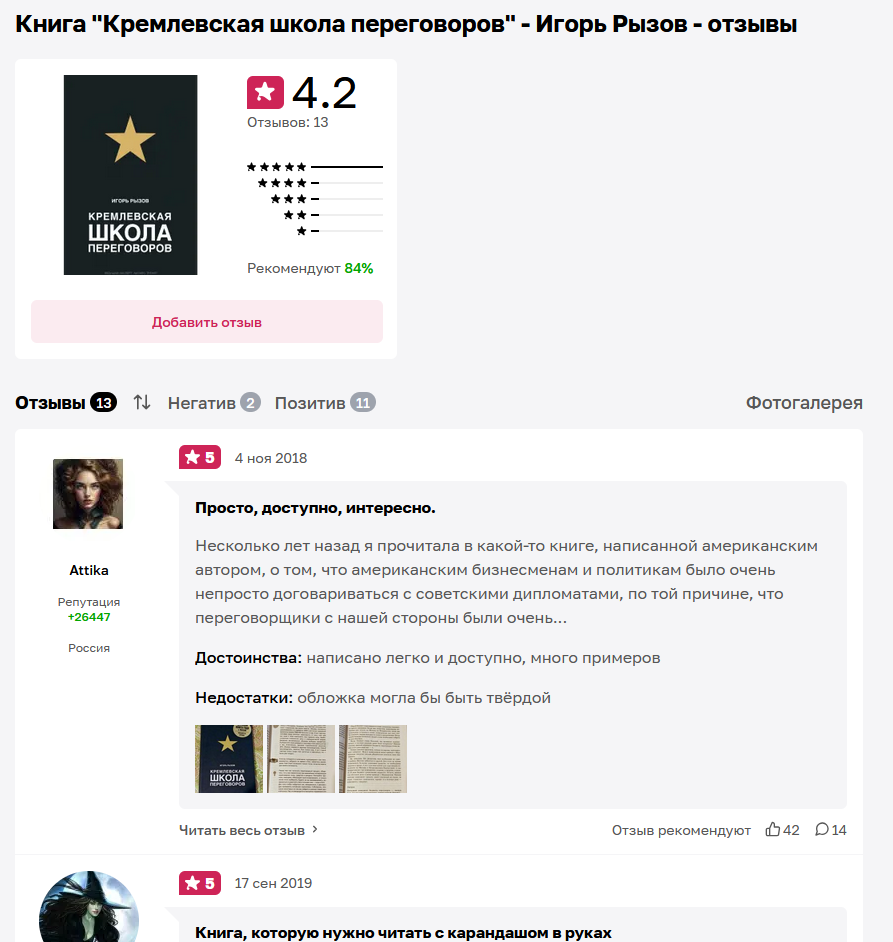 школа игоря рызова школа игоря рызова