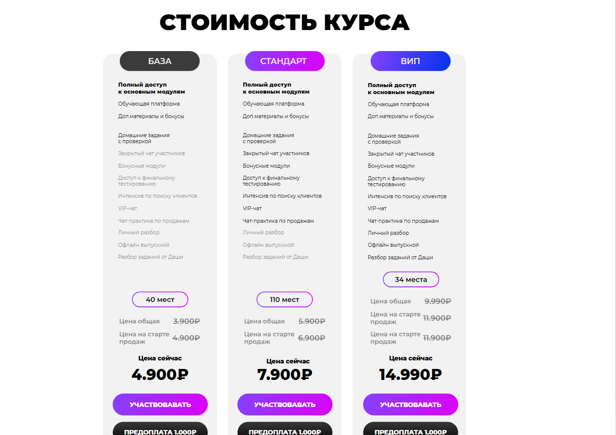 школа посредников школа посредников