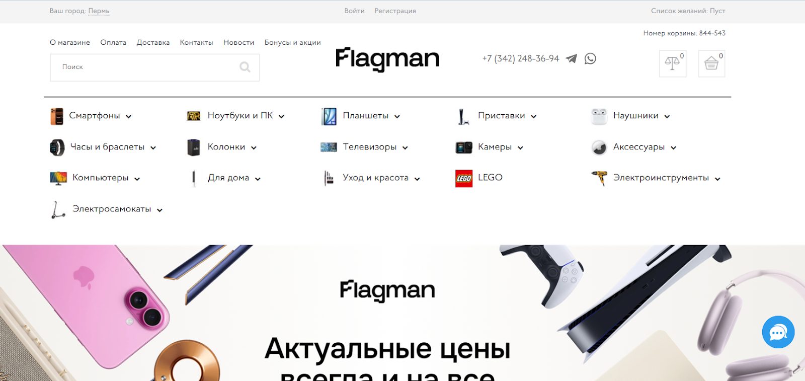 shop flagman shop flagman