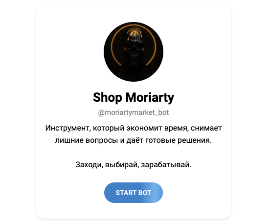 шоп мориарти шоп мориарти