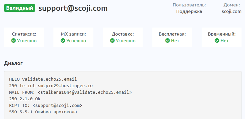 скоджи скоджи