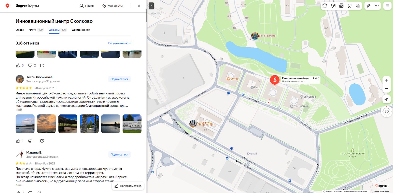сколково разумный инвестор вадим махов отзывы сколково разумный инвестор вадим махов отзывы