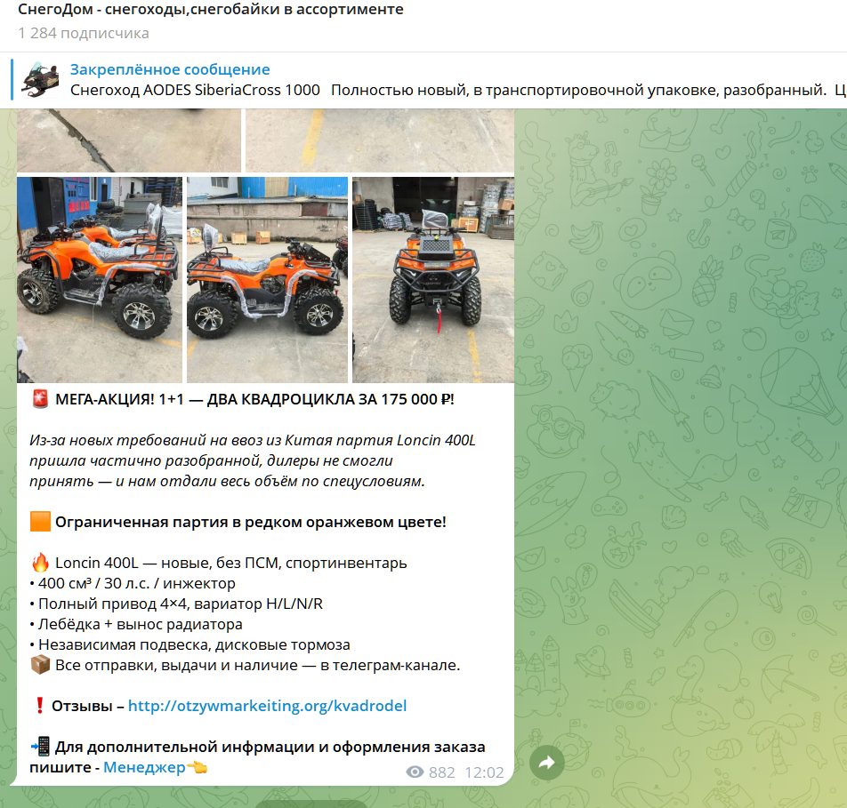 снегодом снегодом