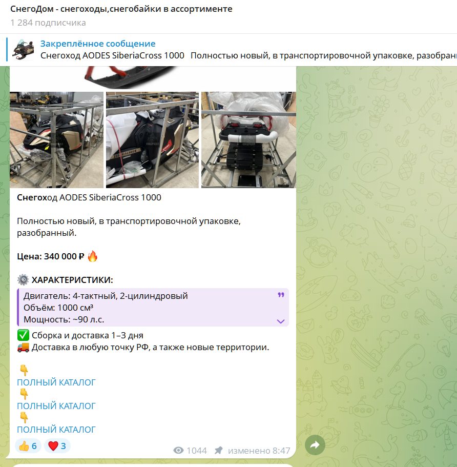 снегодом снегодом