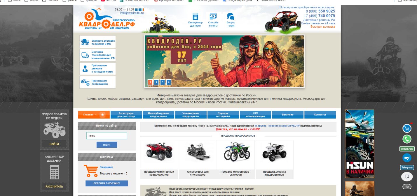 снегодом отзывы снегодом отзывы