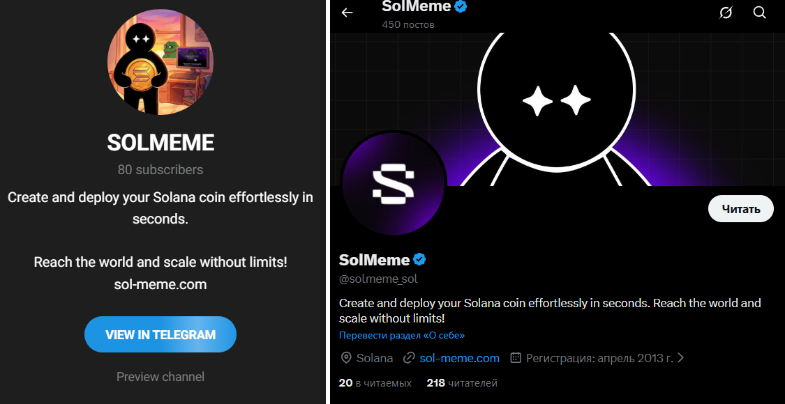 sol meme отзывы sol meme отзывы