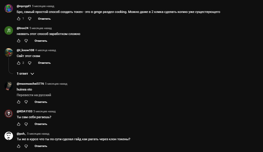 sol meme скам sol meme скам