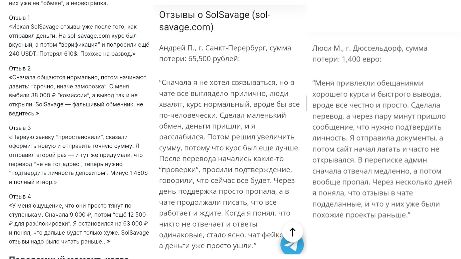 sol savage com обменник sol savage com обменник