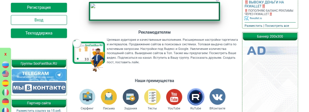 soofast bux soofast bux