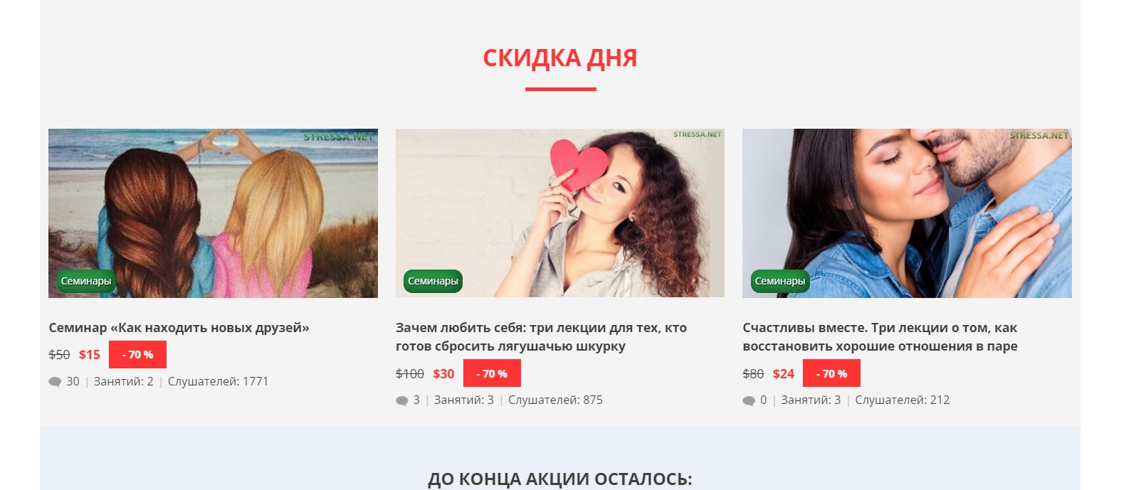 stressa net stressa net