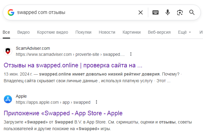 swapped com отзывы swapped com отзывы
