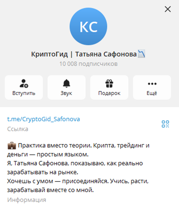 татьяна сафонова крипта татьяна сафонова крипта