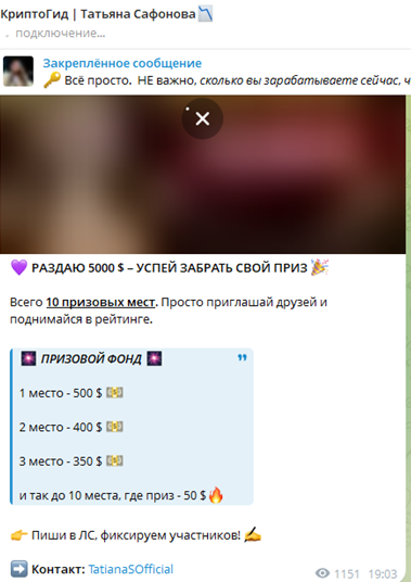 татьяна сафонова трейдер татьяна сафонова трейдер