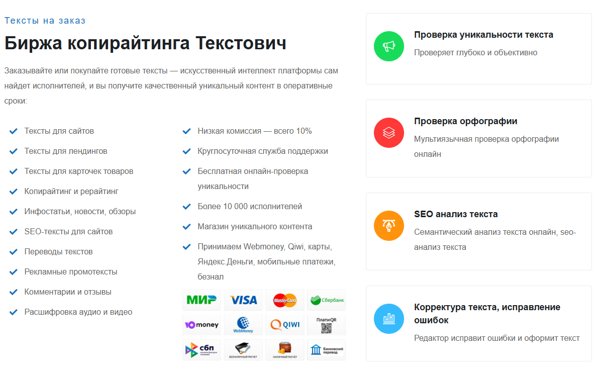 текстович заработок текстович заработок
