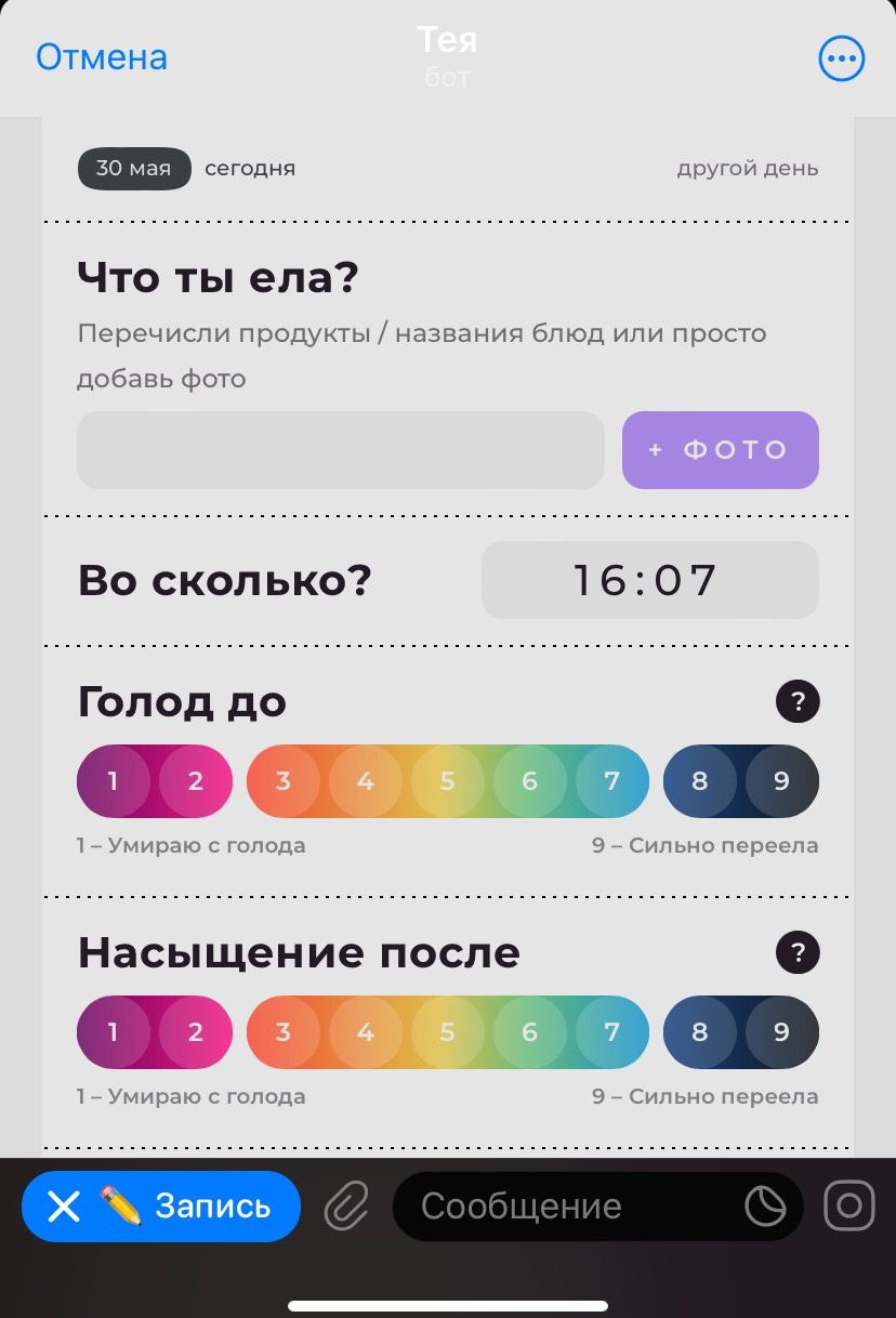 телеграмм бот тея телеграмм бот тея