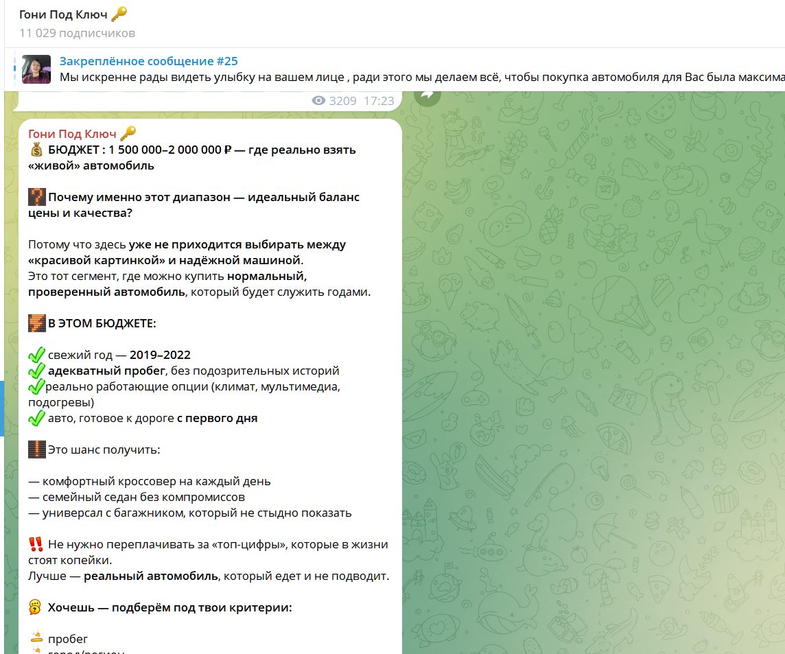 телеграмм канал гони под ключ телеграмм канал гони под ключ