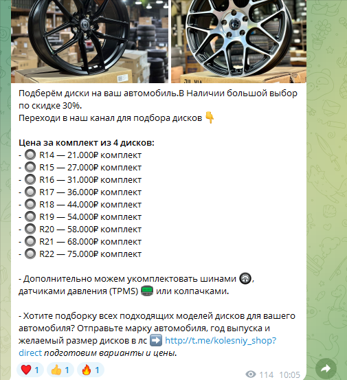телеграмм канал колесный шоп отзывы телеграмм канал колесный шоп отзывы