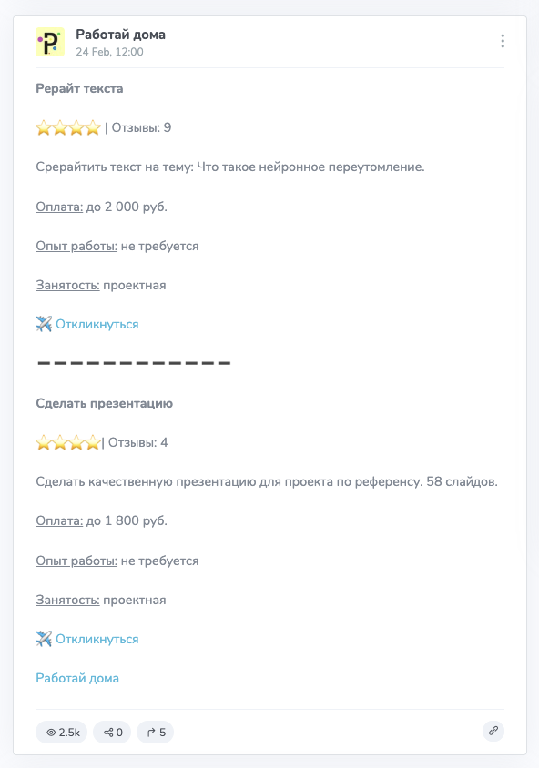 телеграмм канал работай дома отзывы телеграмм канал работай дома отзывы