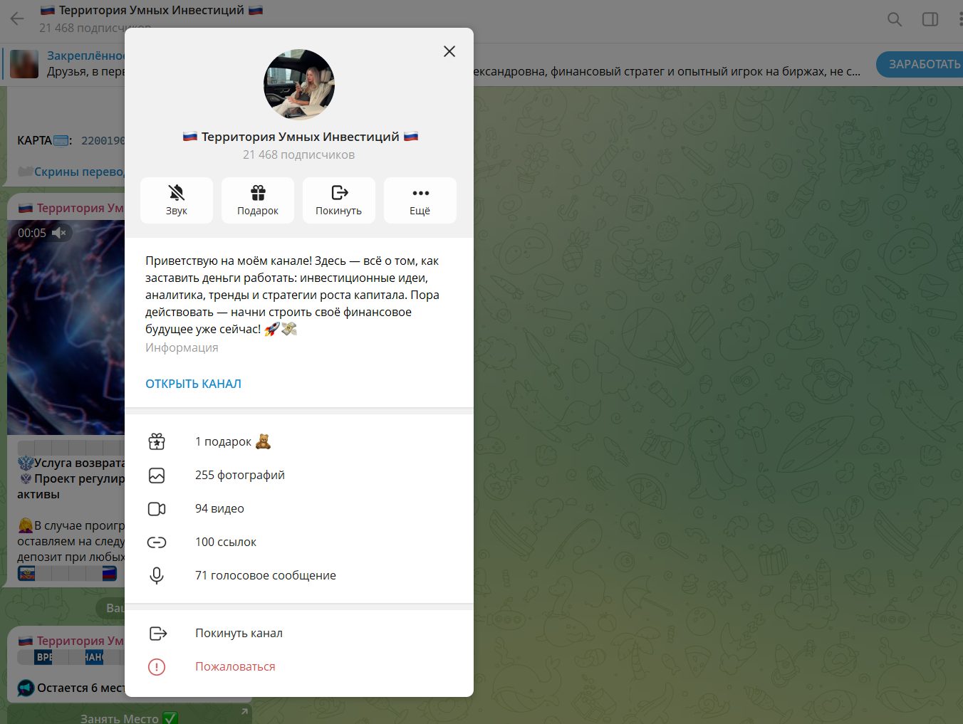территория умных инвестиций территория умных инвестиций