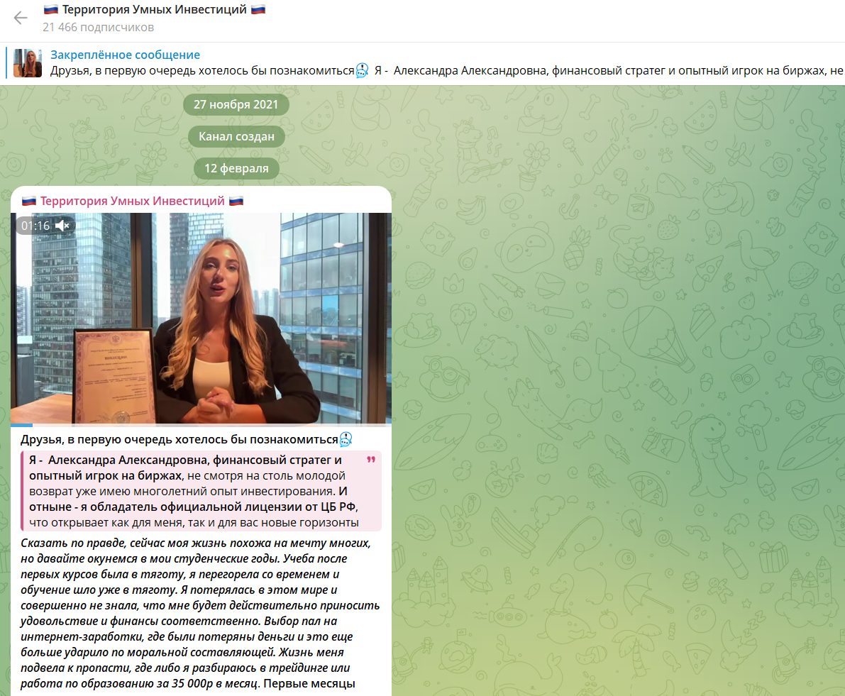 территория умных инвестиций отзывы территория умных инвестиций отзывы