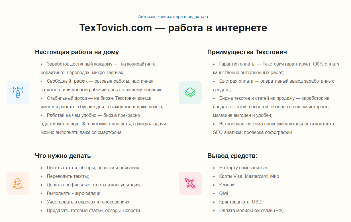 textovich com textovich com