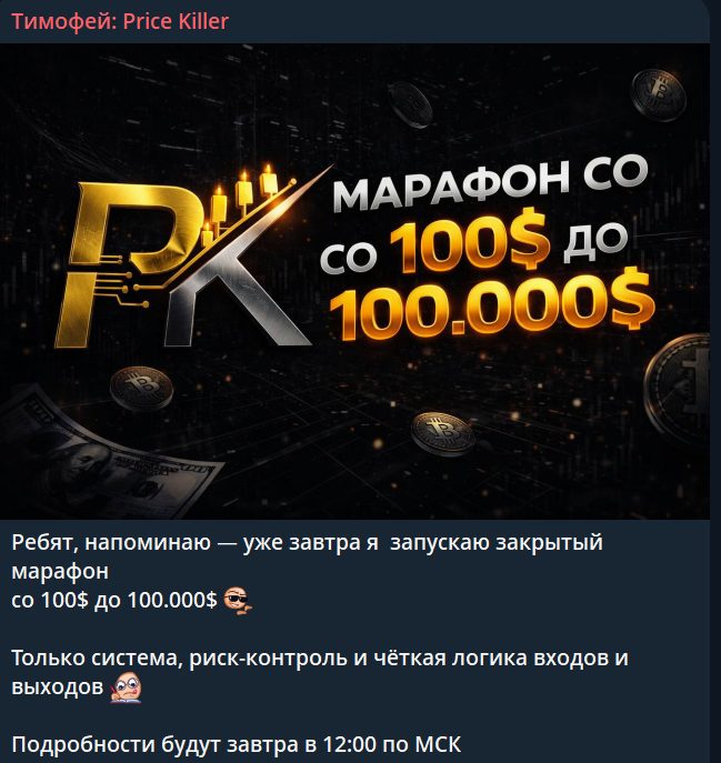 тимофей price killer отзывы тимофей price killer отзывы