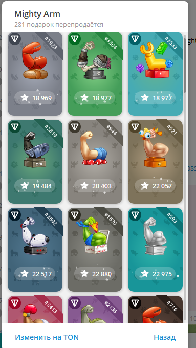 tonnelgift tonnelgift