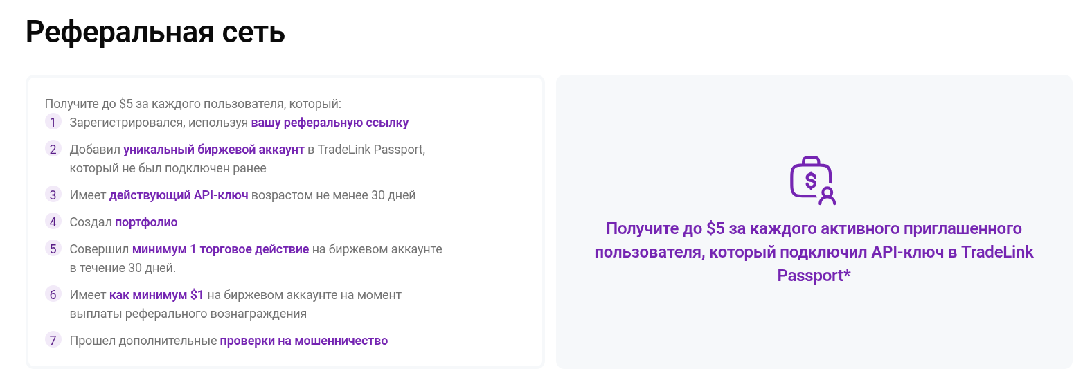 tradelink биржа отзывы tradelink биржа отзывы