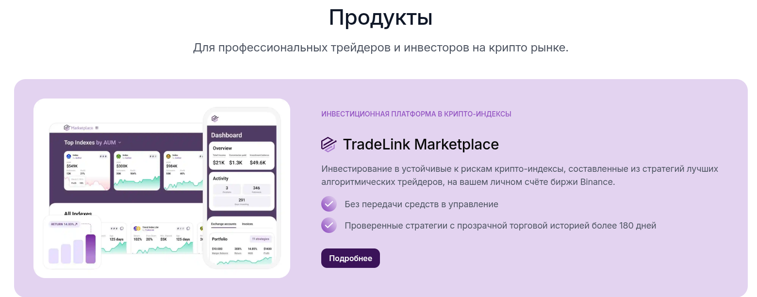 tradelink отзывы tradelink отзывы