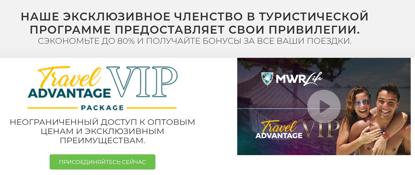 travel advantage travel advantage