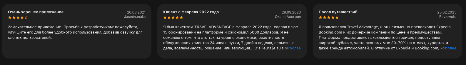 traveladvantage com отзывы traveladvantage com отзывы